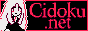 cidoku.net